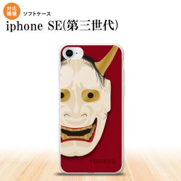 iPhoneSE 3 iPhoneSE 3 スマホケース ソフトケース 能面 般若 赤 メンズ レディース nk-ise3-tp1046