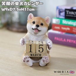 かわいい 犬 置物 高さ11cm 柴犬の卓上日付カレンダー グッズ woobia ウービア デスク上 イヌ おしゃれ ガーデン インテリア トイレ オブジェ 可愛い プレゼント 北欧 玄関 雑貨 動物 モダン 面白い ギフト 屋外 家 リアル 玄関先 卓上 ガーデンオーナメント