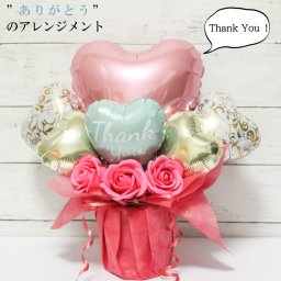 卒業 卒園 誕生日 結婚式 開店祝い バルーン 周年祝い 長寿祝い  ソープフラワー ギフト  送別 お礼 祝電 バルーンギフト 電報 お祝い 記念日 ギフト 名入れ プレゼント 卓上  フラワーギフト 光触媒 入園 入学 退職 バルーンフラワー 風船 数字 七五三