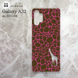 SCG08 Galaxy A32 ケース ハードケース キリン 影 ピンク nk-a32-416