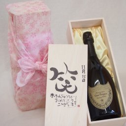 誕生日11月15日セット おたんじょうびおめでとうございます 笑う門には福来たる正規ドン ペリニヨン シャンパン フランス750ml デザイン書道家 榮田 清峰作