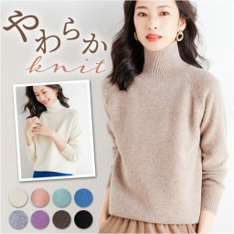 タートルネック レディース 通販 ハイネックセーター ニット セーター ニットセーター ハイネック タートルネックセーター カジュアル トップス メンズ 暖かい オシャレ 長袖 秋冬 厚手 あったか シンプル 無地 きれいめ 通勤 オフィス 防寒