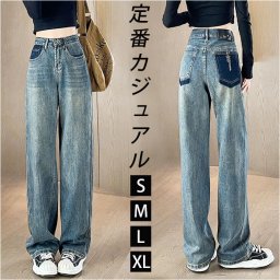 ワイドパンツ デニム キレイ目 通販 デニムパンツ ボーイフレンド パンツ ジーパン Gパン ジーンズ ロング丈 ボトムス ズボン おしゃれ ゆったり ダメージ ワイドレッグ ハイウエスト ルーズ カジュアル 通勤 通学 お出かけ 体型カバー カッコ可愛い