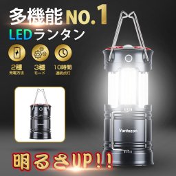 【お中元ギフトにおすすめ】 ランタン led 災害用 キャンプ フラッシュライト LEDランタン テントライト 折り畳み式 携帯型 高輝度 マグネット式 懐中電灯 アウトドア