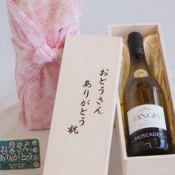 父の日 おとうさんありがとう木箱セット ピションクロードミシェルレザンジュモスカート白ワイン（フランス） 750ml 父の日カード付