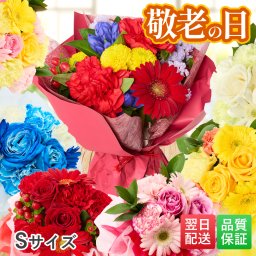 そのまま飾れるブーケ Sサイズ 花 花束 敬老 お中元 敬老の日 退職 入学 お返し ギフトお返し 誕生日プレゼント 敬老 送料無料 土日OK ブルーミー バラ 花瓶・水いらず スタンディングブーケ プチギフト まだ間に合う