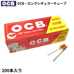 OCB さや紙 ロングレギュラーチューブ 200本入り チュービングタバコ 紙巻き 麻 フランス シャグ 喫煙具 オー・シー・ビー たばこ メンズ
