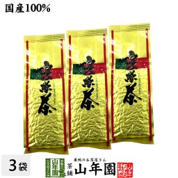 玄米茶 国産 お茶 茶葉 黒豆入り玄米茶 200g×3袋セット お茶 緑茶 ギフト プチギフト お茶 敬老の日 2026 内祝い プレゼント 還暦祝い 男性 女性 父 母 贈り物 香典返し クロマメ くろまめ 黒豆茶 お土産 おみやげ お祝い 誕生日 祖母 おばあちゃん