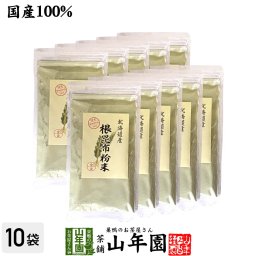 【国産】根昆布粉末 100g×10袋セット 北海道産昆布 こんぶパウダー 贈り物 ギフト プレゼント 敬老の日 プチギフト お茶2026 内祝い お返し