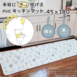 PVCキッチンマット 約45×180cm くまのプーさん かわいい 撥水 防水 おしゃれ 台所 料理 拭ける フロア ロング キャラクター 正規ライセンス 新生活 SB-696-D