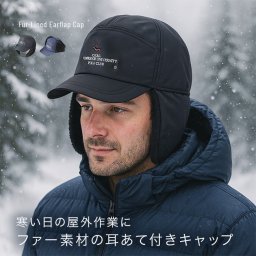 防寒耳あてファー付キャップ K11806[耳当て付き帽子 耳当て キャップ 帽子 防寒 メンズ 耳あて 防寒帽子 農作業 登山 耳当て付き ウォーキング 冬 ボア 防寒対策 シニア ゴルフ アウトドア 冬帽子 あったか] 1-2W