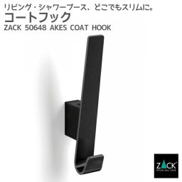 コートフック マットブラック｜ZACK 50648 AKES コート掛け コートフック コートラック コンパクト 壁掛け 壁付け DIY ステンレス おしゃれ 雑貨 かっこいい 上質 高級 ホテルライク 男前インテリア インダストリアル ドイツ デザイナーズ