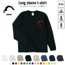 体操・マット1 名入れロングスリーブTシャツ リブ有り 長袖 ロンT レディース メンズ おしゃれ