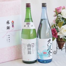 日本酒特別純米酒デラックス実りの秋の贈り物 感謝の贈り物ボックス2本セット(本田酒造 龍力 山田錦特別純米酒(兵庫県) 後藤酒造場 久波奈 青雲特別純米酒(三重県)) 1800ml×2本