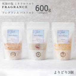 デッドシー フレグランス バスソルト よりどり3種セット 600g(200g x 3袋) ギフト 入浴剤 バスソルト 誕生日プレゼント 高級 入浴剤 誕生日 父の日 2026 プレゼント 桜 檜 柚子 男性 女性 プレゼント 夏 ギフト 御歳暮 内祝い 内祝 御礼 御祝 20代 30代 40代 50代 60代 70代 岩塩 リラックス 退職 エムナー EMUNA 送料無料