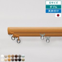 【ダブルレール 天井付け】 【レビュー特典付 ふさかけ】 カーテンレール ネクスティ ダブル 天井付け キャップストップ トーソー 指定サイズ 1m 1.82m 2m 2.73m 3m 4m 機能性 ナチュラル シンプル 静音 静音ランナー採用 省エネ 日本製 【送料無料】 直送 TOSO