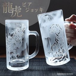龍虎 アートグラス 彫刻 ビールジョッキ 500ml 昇龍 猛虎 ドラゴン タイガー 砂彫り 日本製 グラス 大きい 中ジョッキ ガラス 龍 竜 おしゃれ 高級感 運気 風水 ギフト 贈り物 プレゼント 辰年 寅年 母の日 父の日 誕生日 祝い