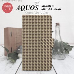【手帳型 スマホ カバー ケース】【SHV34】【アクオス セリエ】手帳型 ケース SHV34 スマホ カバー AQUOS SERIE アクオス 千鳥柄 茶 nk-004s-shv34-dr910【メール便送料無料】