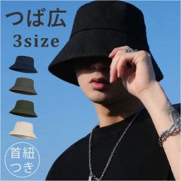バケットハット 大きいサイズ 通販 ビッグサイズ 帽子 メンズ レディース 深め 大きめ シンプル かっこいい つば広 ハット UV バケハ おしゃれ オシャレ カジュアル 折りたためる 日よけ 無地 通気 吸湿 アウトドア お出かけ 旅行 日除け帽子 キャンプ
