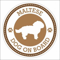 セーフティサイン ステッカー Dog on board MALTESE マルチーズ ブラウン 直径13cm あおり運転 対策 カーステッカー 煽り運転対策 自動車用 屋外 屋内 防水 かわいい おしゃれ 安全対策 カーサイン 肉球マーク