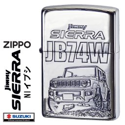 【名入れ】送料無料 zippo  ジッポーライター SUZUKI ジムニーシエラ JB74W スズキ公式認定 Niイブシ ZP ジムニーシエラNi SIERRA-NI エッチング オイルライター メンズ カッコイイ アウトドア 誕生日 ギフト[zSIERRA-NI]