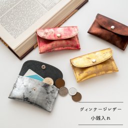 仕切り付 小銭入れ 【 ヴィンテージメタリックレザー 】 本革 イタリアンレザー プレゼント ギフト 贈り物 誕生日 記念日