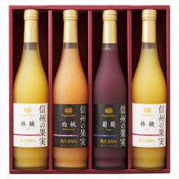 りんご村からのおくりもの  信州の果実 アソートジュースセット  OJM-4  内祝 内祝い お祝 御祝 記念品 出産内祝い プレゼント 快気祝い 粗供養 引出物