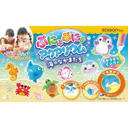 エジソントイ ぷにょぷにょアクアリウム海のなかまたち [26-0276-112] ＫＪＴ１２０４２１ プレミアムギフト 贈り物 お祝い 内祝い 出産内祝い 結婚内祝い 快気祝い 新築祝い お返し 贈り物 プレゼント ギフト