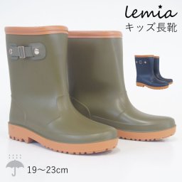 キッズ レインブーツ  おしゃれ ショート 子供 長靴 防水 雨 雪 男の子 女の子 芋掘り ジュニア レミア lemia ngrm032