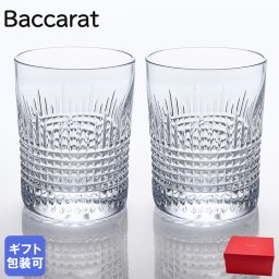 バカラ グラス ペア ナンシー タンブラー オールドファッション ロックグラス S 9.6cm 1301293 2811581 ペアグラス 【スペシャルラッピング660円(別売り)】 送別会 誕生日 お中元 還暦祝い 結婚祝い 結婚式 タンブラー 彼氏 男性 男友達 高級 父の日 母の日 成人祝い ホワイトデー