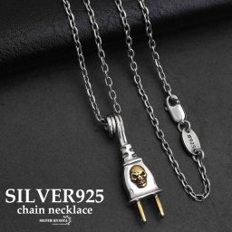 シルバー925 スカル ドクロ コンセント 小豆チェーンネックレス ペンダント silver 銀色 パンク ユニーク 男性 金属アレルギー対応 メンズ