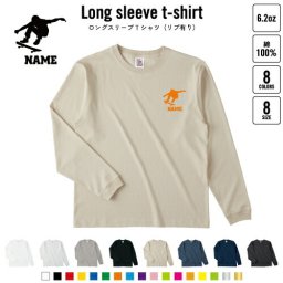 スケボー  名入れロングスリーブTシャツ リブ有り 長袖 ロンT レディース メンズ おしゃれ    スケボー スケートボード ollie