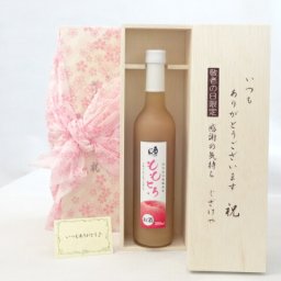 じいじの敬老の日 リキュールセット いつもありがとうございます感謝の気持ち木箱セット( 完熟桃のとろとろ感が口いっぱいに広がる桃リキュール ももとろ500ml（福島県） ) メッセージカード付