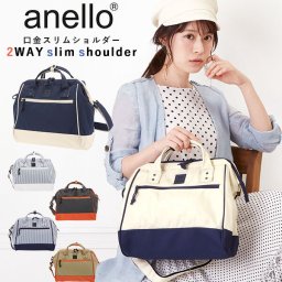 アネロ ショルダーバッグ レディース 通販 メンズ ボストン 斜め掛け ショルダー 大きめ 2way 通勤 通学 軽い 軽量 おしゃれ ママ 大人 かわいい シンプル 無地 ツートン バイカラー ボストンバッグ ブランド anello マザーズバッグ おでかけ 旅行 ななめ掛け 斜めがけ N/C