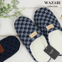 WAZABI 備後デニム ルームシューズ[デニム生地 デニム スリッパ 室内 ルームシューズ 室内ばき 室内履きスリッパ 室内履き ルーム シューズ メンズ レディース 市松模様 おしゃれ 和風 和柄]