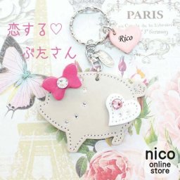 Happy 恋する ぶた さん 名入れ キーホルダー 日本製 本革 キラキラ スワロフスキー レディース 大人 かわいい 可愛い おしゃれ 女性 子供 キーリング ストラップ バッグチャーム リボン ハート レザー 革 アクセサリー 車 鍵 動物 雑貨 ブランド