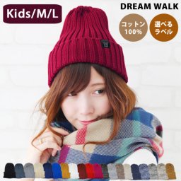 【綿100％】ニット帽 レディース キッズ ベビー メンズ 親子 ペア 帽子 クリスマス ギフト プレゼント 無料ラッピング 【コットンラベルニットキャップ 】