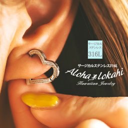 【送料無料】ハワイアンジュエリー ピアス フープピアス ステンレス ハート型 サージカルステンレス  プルメリア  ステンレスシルバー レディース メンズ ギフト プレゼント 耳 ハワイアン 金属アレルギー対応