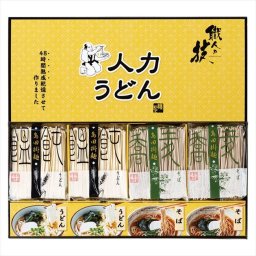   人力うどん「職人の技」うどん･そばセット  JUS-BE  内祝 内祝い お祝 御祝 記念品 出産内祝い プレゼント 快気祝い 粗供養 引出物