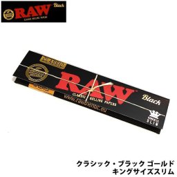 ローリングペーパー 手巻きたばこ RAW クラシック ブラックゴールド キングサイズスリム 無添加 32枚入り シャグ CLASSIC BLACK GOLD タバコ 紙 ロウ 喫煙具 メンズ