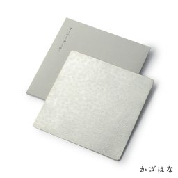 錫 コースター  錫紙 すずがみ 18cm×18cm|富山県 シマタニ昇龍工房(syouryu)| 小物入れ お皿 角皿 金属 錫製品 錫のお皿 銘々皿 スズ 錫器 和菓子 曲がる コースター シルバー 変形 和 贈り物 内祝い 国産 日本製 職人