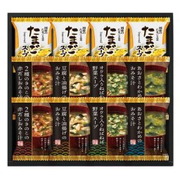 実りの秋の贈り物 フリーズドライ バラエティセット セット内容/たまごスープ（6.4g）×4、豆腐と油揚げのおみそ汁･2種のきのこの赤だしおみそ汁･あおさとわかめのおみそ汁･オクラ入ねばねば野菜スープ×各2