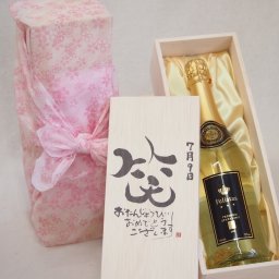 誕生日7月9日セット おたんじょうびおめでとうございます 笑う門には福来たるフェリスタス24カラット金箔入りスパークワイン(ドイツ)750ml デザイン書道家 榮田 清峰作