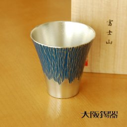大阪錫器 タンブラー 富士山 小 青 錫製品 錫製 タンブラー 大阪 錫器 すず 誕生日プレゼント お餞別 退職祝 父の日 敬老の日 錫 伝統工芸・ 陶器の和遊感