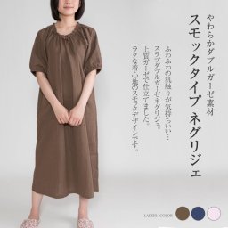 パジャマ ワンピース レディース 綿100％ ダブルガーゼ 日本製 五分袖 半袖 かぶり 無地 夏用 ルームウェア ネグリジェ 入院 ギフト 敏感肌にやさしい 【19130750】