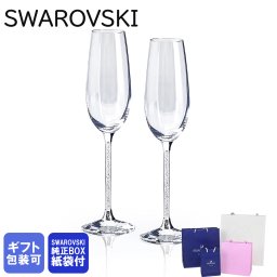 スワロフスキー SWAROVSKI シャンパングラス ペア クリスタルライン トースティンググラス フルートグラス 255678【スペシャルラッピング1100円(別売り)】誕生日 結婚祝い 結婚式 バレンタイン 高級 父の日 母の日 即日発送 成人祝い ホワイトデー