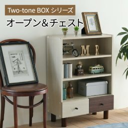 オープンラック おしゃれ 組み合わせ収納 幅60 奥行30 高さ85 スタッキング 脚付き 引き出し ロータイプ 可動棚 ブックシェルフ 本棚 文庫 扉なし 雑誌 雑貨
