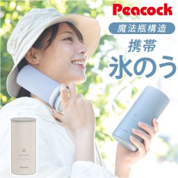 ピーコック 氷嚢 ABB-L30 通販 peacock アイスパック 氷のう アイスバッグ ひょうのう スポーツ アイシング シリコン製 シリコーン 大きめ 長時間 保冷剤 通学 通勤 アウトドア ピーコック魔法瓶 冷却グッズ 暑さ対策用品 健康グッズ