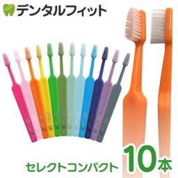 Tepe テペ 歯ブラシ セレクトコンパクト ／ソフト 10本入り（メール便4点まで）【メール便送料無料】(※日時指定不可)