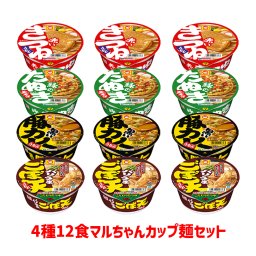 【 送料無料 】 東洋水産 マルちゃん カップ麺 食べ比べ 4種類 各3個 計12食 詰め合わせ アソート セット まとめ買い